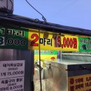 옥돌구이 통닭 이미지