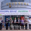 군장병안내소 참뉴스