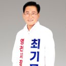 청구아파트 뒤 공영주차장 조성공사 | 최기문 영천시장 후보, 원도심 주차난 해소 승부수
