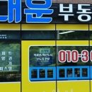 진주114부동산공인중개사사무소 이미지
