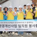 현대환경개발 이미지