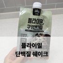 [퇴근길]쉽게 시작하는 스마트스토어로 창업하기 | 플라이밀 단백질 쉐이크 간단한 저녁 추천