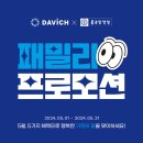 다비치안경서울대입구역점 이미지