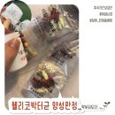 대우한마음 | 창원 한마음병원 국가건강검진 위내시경 결과 _ 헬리코박터균 양성 판정