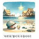 나도 그림책 작가 : AI로 그림책 만들기 이미지