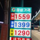 GS효행로주유소 | 봉담 제일 저렴한 주유소는 어디? 봉담 근처 저렴한 주유소 gs 봉담 와우리 주유소