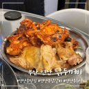 연산닭갈비