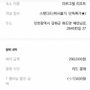 라르고빌리조트