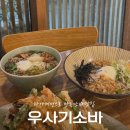 문정농장 | 문정역 맛집 우사기소바 방문 후기 자가제면 온소바 들기름낫또소바 덴뿌라