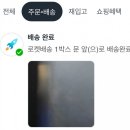 어느 쿠팡맨의 배송 인증 이미지