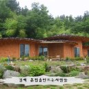 흙집