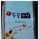 금가네들꽃밥상(원흥점) 이미지