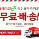 통도마트 아시아투데이