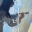 단이네일 앤 뷰티 네이버블로그