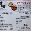 [고성맛집] 남포항 ＜해담＞ 장어구이 굴전,앞바다 장어가 식탁에. 장어탕 국물 맛 최상, 식사 후 다인 커피, 데크길 해지개다리 이미지