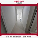 거제아주코오롱하늘채 | 경남층간소음매트 시공후기 - 거제 아주코오롱하늘채 29평 확장형