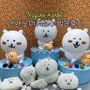 엉뚱마켓 | 농담곰 담곰이 성수 나가노마켓 팝업스토어 방문 후기
