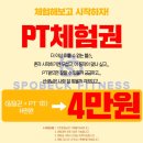 스포벡 휘트니스 회기역점 이미지