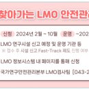 안전관리컨설팅