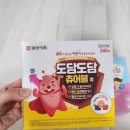 도담도담한의원 | 1탄)) 비염에서 틱으로?! 좋아지는 후기, 영양제도 열심히! 도담도담 츄어블, 면역대장 아연디시럽키즈
