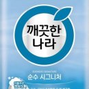 깨끗한나라 | 깨끗한나라 순수 시그니처 3겹 롤화장지 솔직 후기 | 가격·성분·단점 총정리
