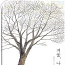 책과 글나무 이미지