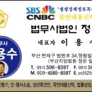 법무사법인정림