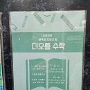 진영수학교습소