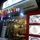 들향기칼국수 이미지
