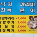 유성 해신탕 이미지