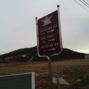 반남박씨 대종중 묘역 이미지