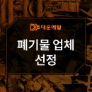 대운환경(주) 이미지