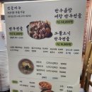 병수손만두사정점