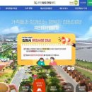 무안황토갯벌랜드 이미지