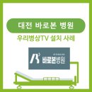 바로본