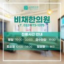 삼진한의원 이미지