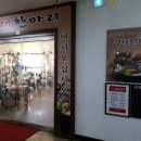 베리굿생태한마리