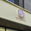 열두달과자점