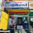163-1-000040 | 주안족발맛집! 누들보쌈배달민족 포장 후기!