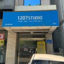 1207Studio 이미지