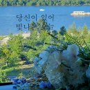 카페보니또영등포 | 한강뷰 파티룸 야경맛집 여의도 보니또에서 친구들 모임 ✦‿✦