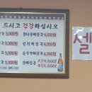 본가옥해장국 이미지