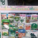 금촌농약사 이미지