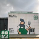 천복목장 이미지