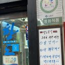 항도횟집 | 노원횟집 오마카세 룸식당 항도일식