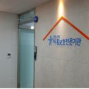 인천아동보호전문기관 이미지