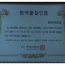 토담한의원