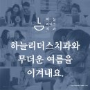 하늘리더스치과 이미지
