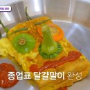 피크타임 순두부찌개를 비지찌개로 만드는 방법👨‍🍳 (feat.신개념 데코) 이미지