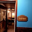 보고십엇소청춘별관 | 화정맛집 보고십엇소 2호점 청춘별관 꽃갈비살 후기